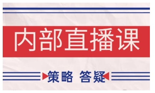 鹿鼎山系列内部课程(更新2026年7月)专注缠论教学，行情分析、学习答疑、机会提示、实操讲解-玩备项目资源网